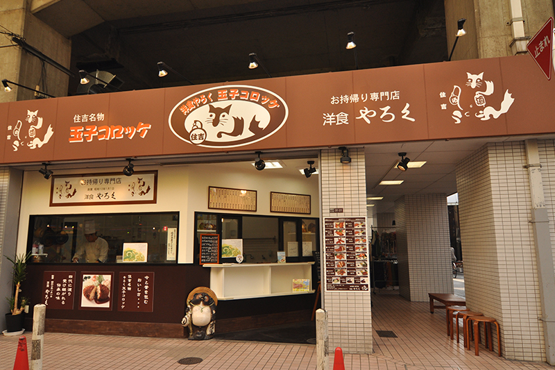 洋食やろくお持ち帰り専門店